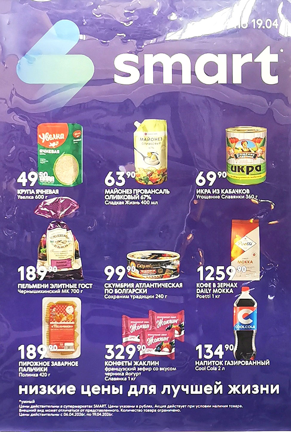 кофе поетти за 1259р